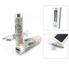 圓筒金屬殼USB流動充電器套裝  (移动电源)2200 mAh(信報)